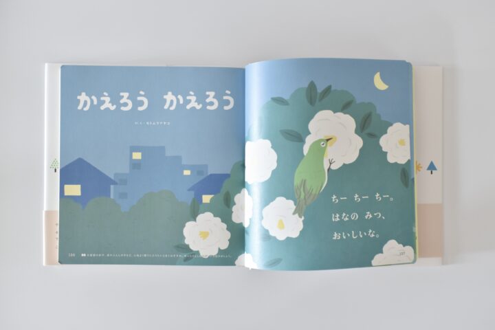 【WORK】ナツメ社絵本担当