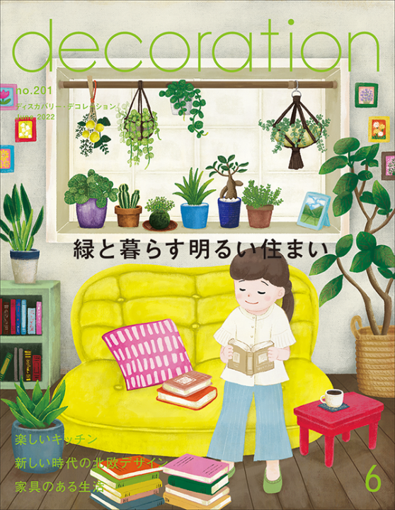 架空の雑誌の表紙を想定したイラスト