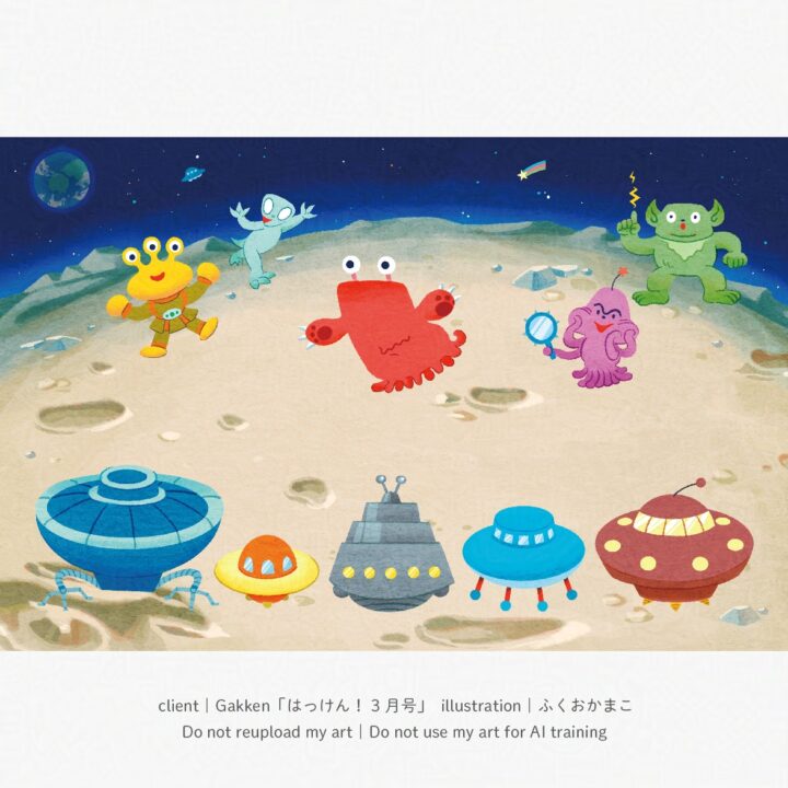 はっけん！ 3月号（Gakken）