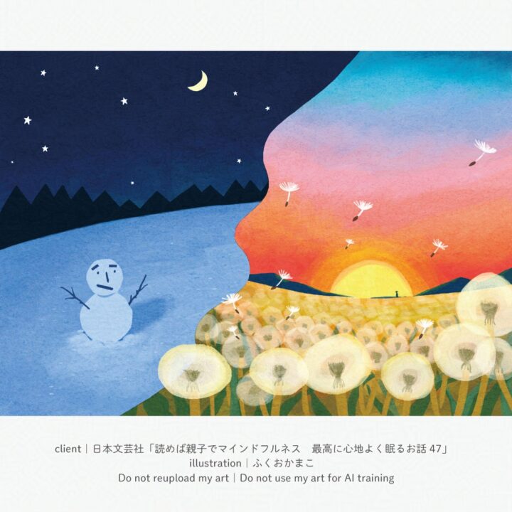 読めば親子でマインドフルネス　最高に心地よく眠るお話47（日本文芸社）