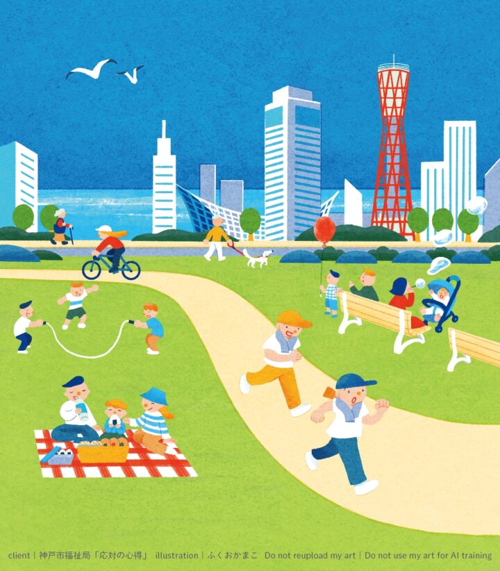 応対の心得（神戸市福祉局）