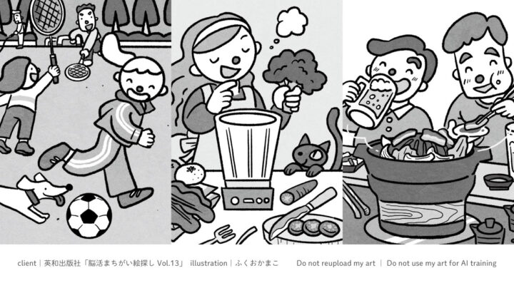 脳活まちがい絵探しVol.13（英和出版社）