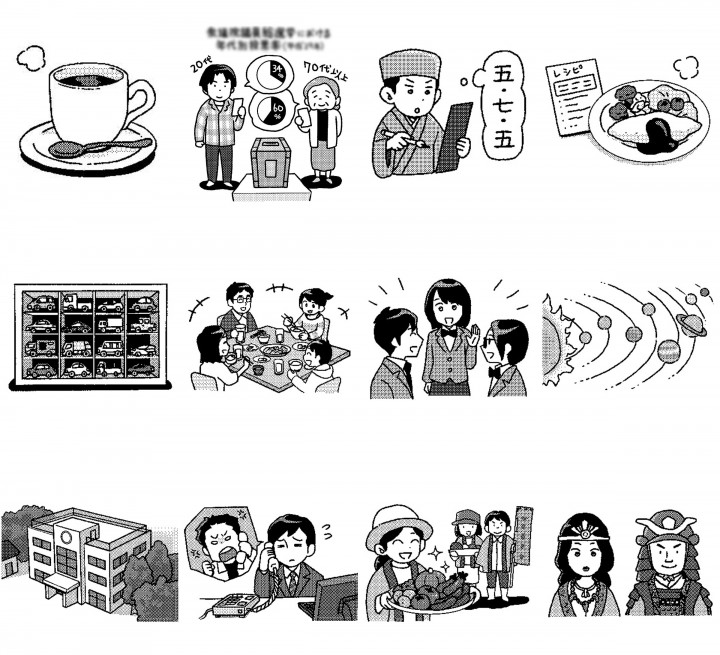 「200字から始める 作文・小論文 上達ワーク」イラスト（朝日新聞出版）