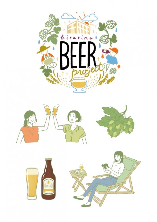 キラリナ京王吉祥寺 「ビール醸造プロジェクト」ロゴ・イラスト作成