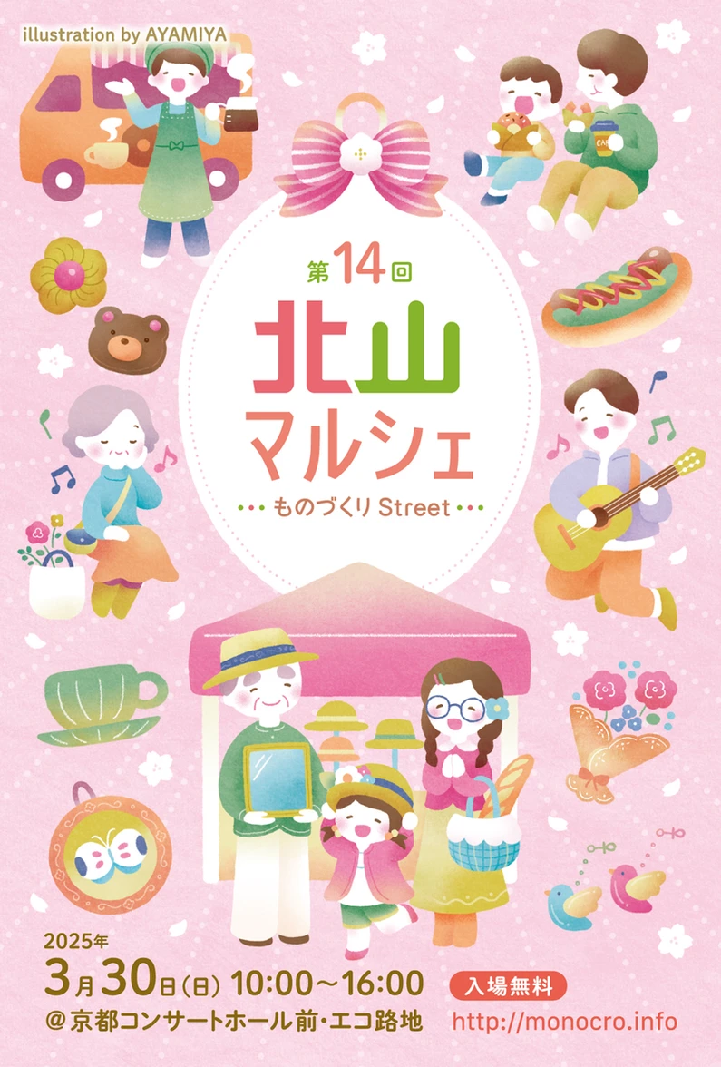 【WORK】イベント用ビライラスト制作