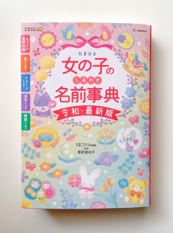 【WORK】表紙イラストの制作