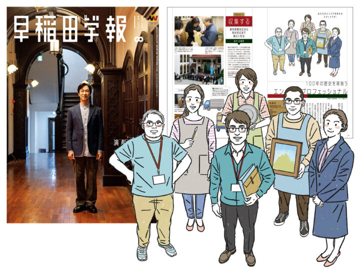 早稲田学報8月号の特集記事のイラスト制作しました