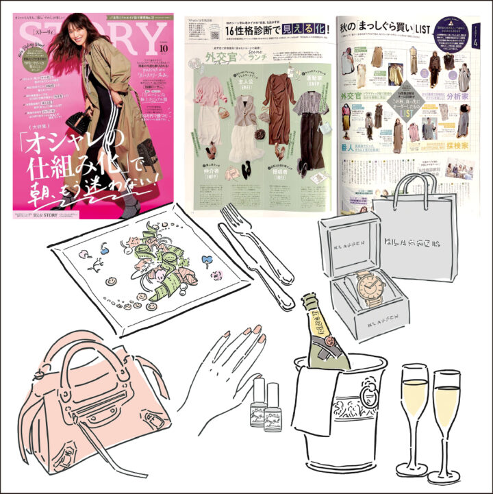 光文社様雑誌「STORY」特集記事内でイラスト制作しました