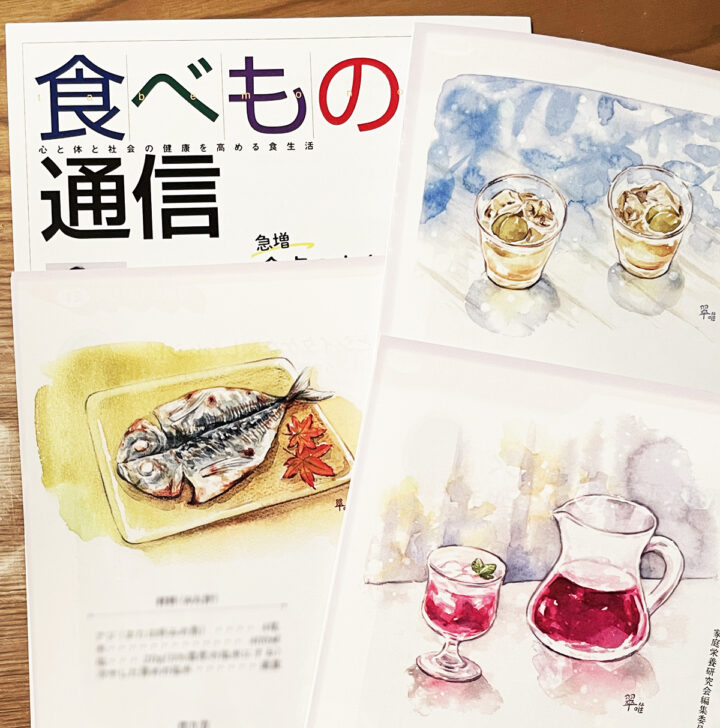 「食べもの通信」　挿絵 原画展