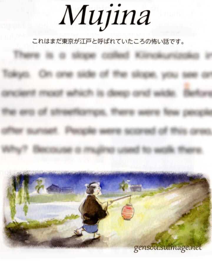 高校英語教科書「All Aboard!」”Mujina”挿絵制作