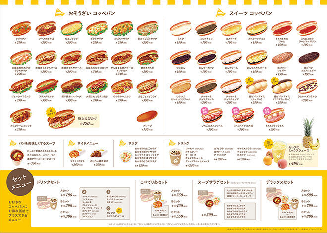 お仕事/コッペパン専門店「こぺてりあ」メニューイラスト