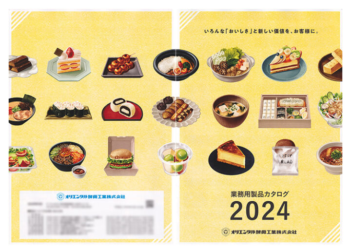 お仕事/日清製粉グループのオリエンタル酵母工業「業務用製品カタログ2024」カットイラスト