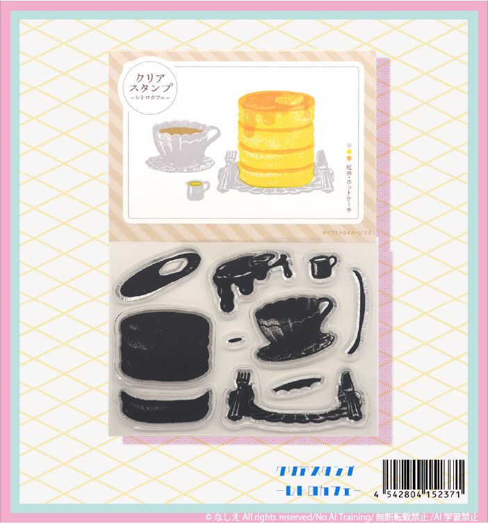 お仕事/クリアスタンプ「レトロカフェ」シリーズを担当いたしました