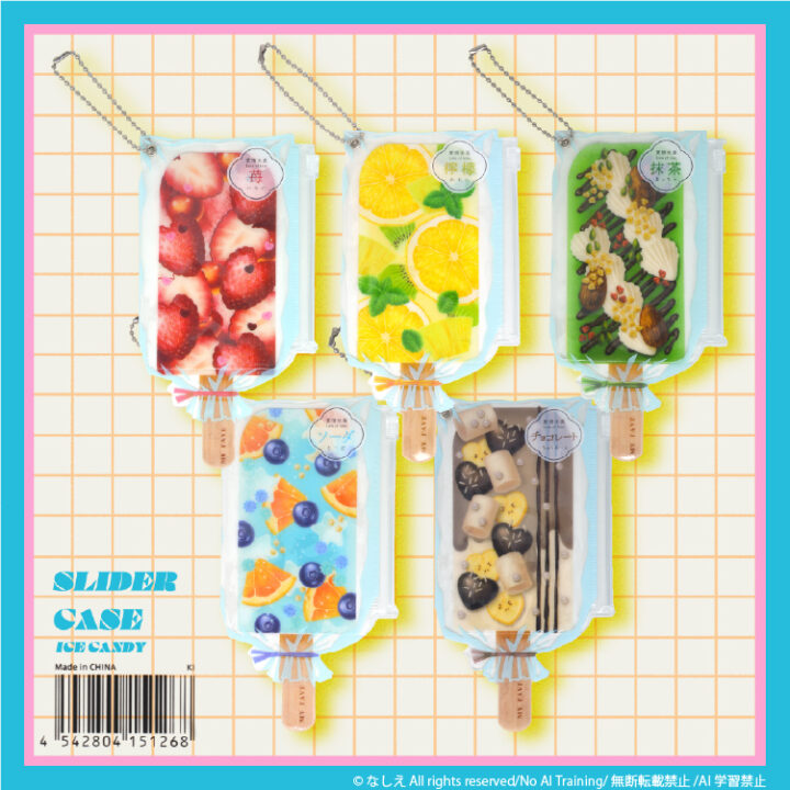 お仕事/アイスキャンディー型スライダーケースを担当いたしました