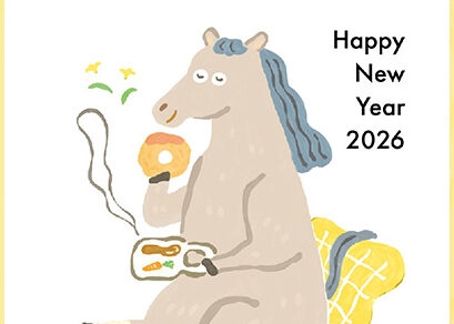 株式会社ホープン 2026午年賀状イラスト – まったりウマ