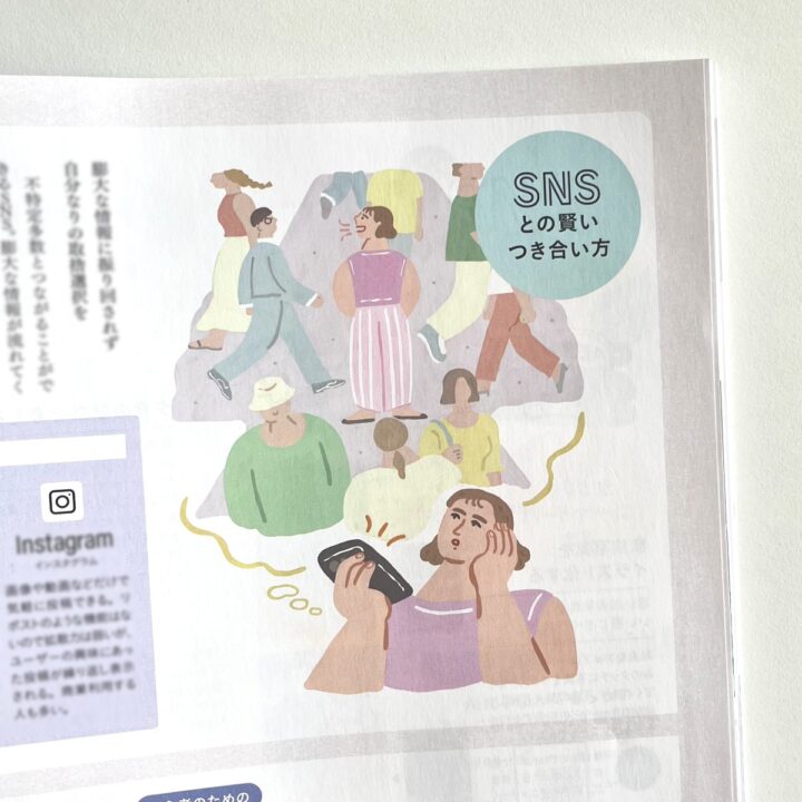 大人のおしゃれ手帳 2025年9月号 / 挿絵