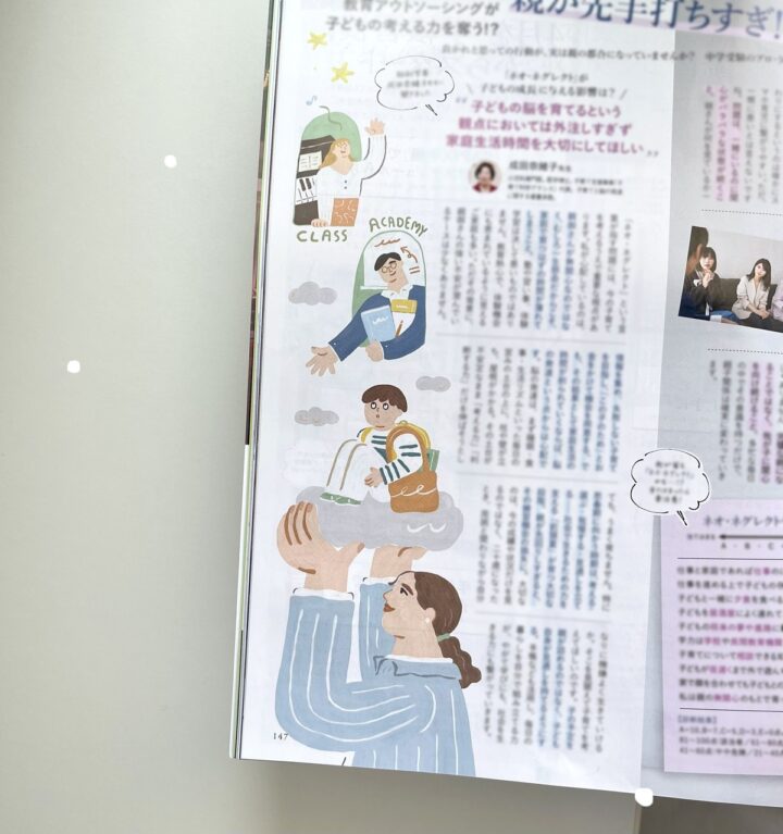 STORY 2026年5月号 / 挿絵