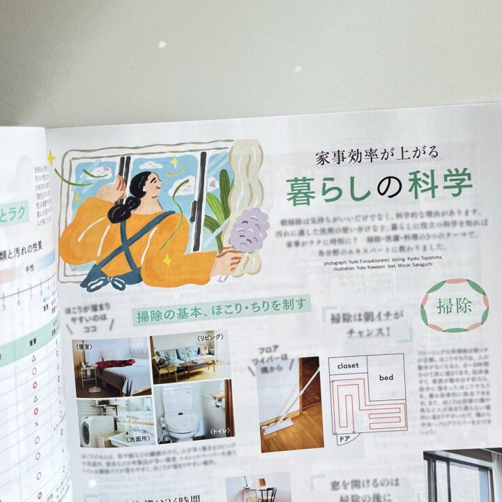 大人のおしゃれ手帳 2026年6月号 / 挿絵