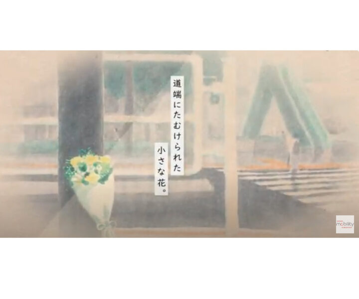 【一般財団法人 トヨタ・モビリティ基金｜プロモーション動画】