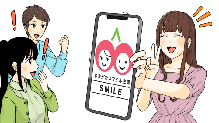 株式会社山形放送様　スマイル企業CM