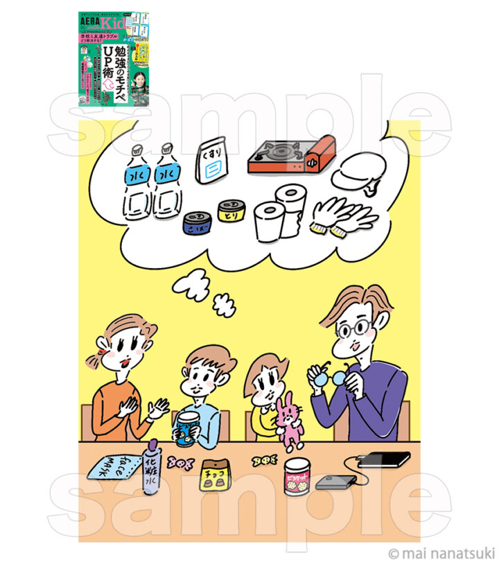 work/AERA with Kids 2025秋号 【BOOK in BOOK】のp74〜p79の防災ページのイラスト