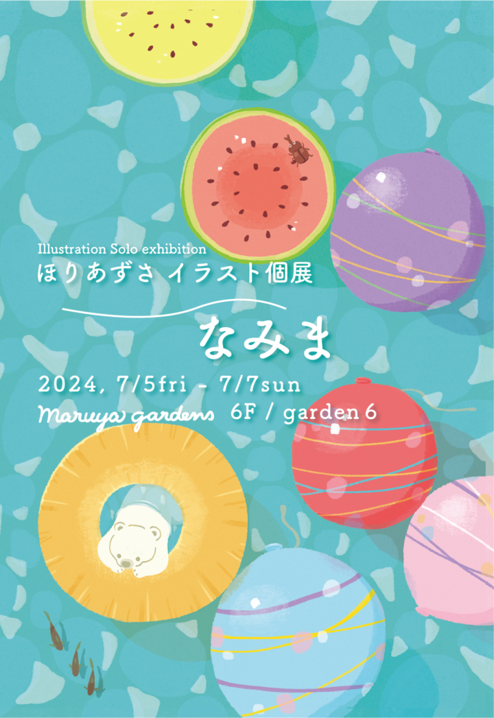 鹿児島にて初個展『なみま』を開催いたします。(7月5,6,7日)