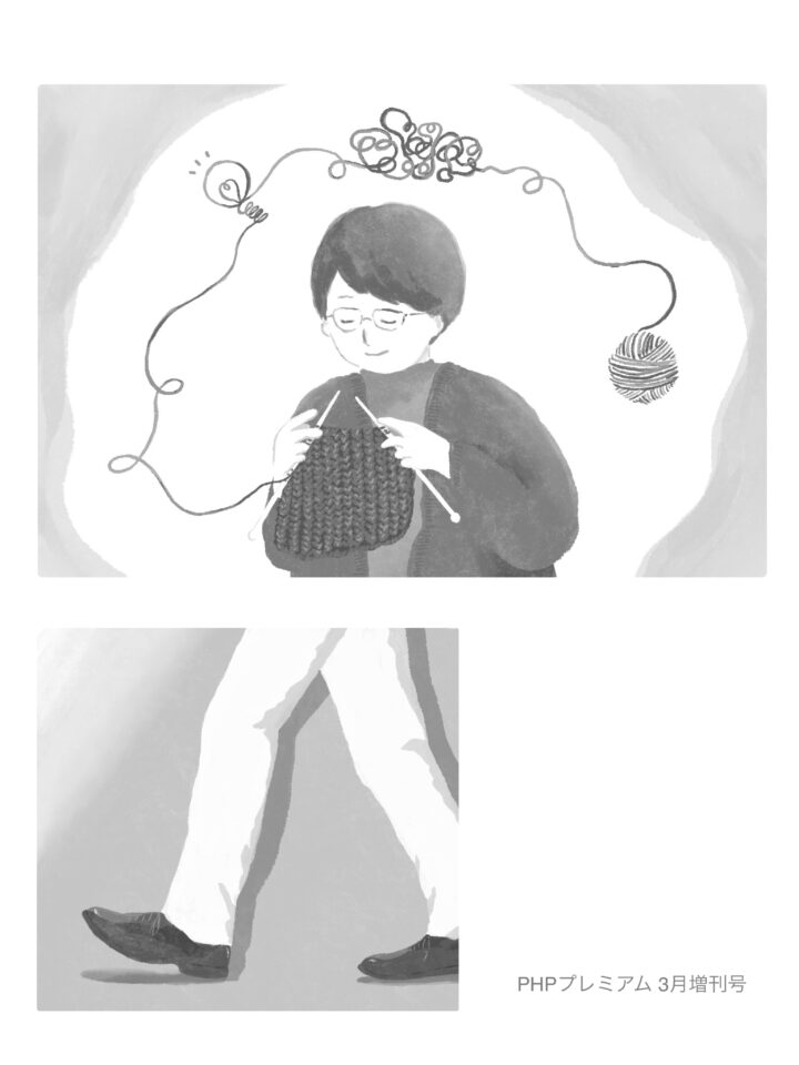 PHP プレミアム３月増刊号　挿絵