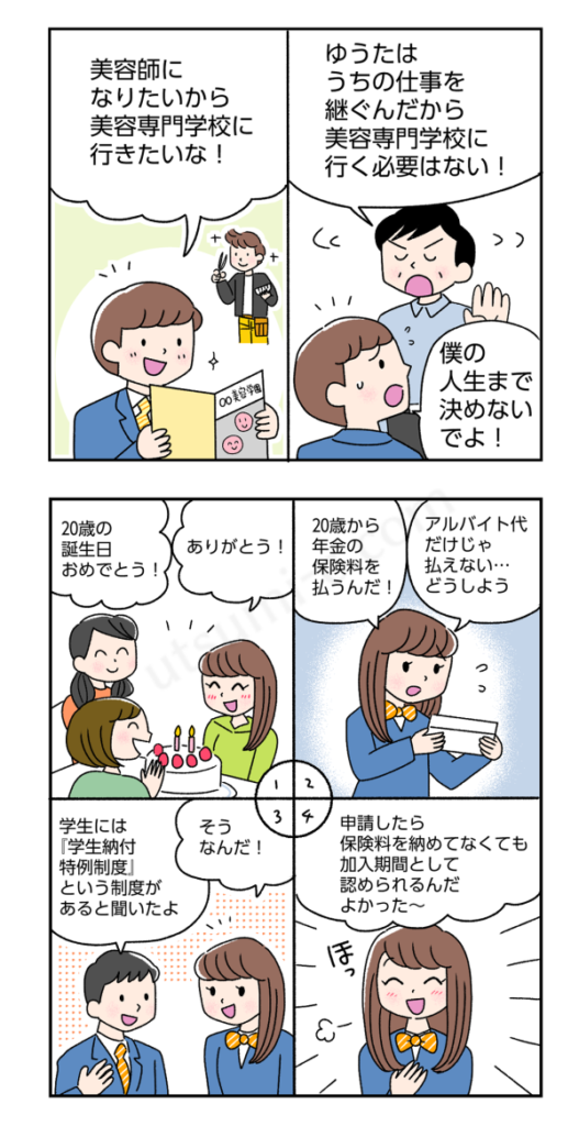 高校生　マンガ　漫画