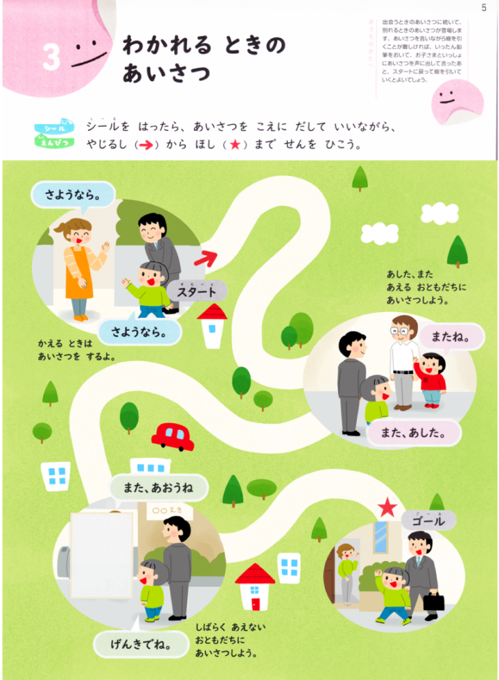 幼児向けドリル　イラスト