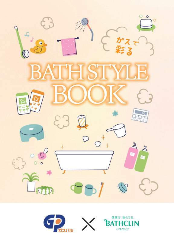 冊子「ガスで彩る BATHSTYLEBOOK」イラスト