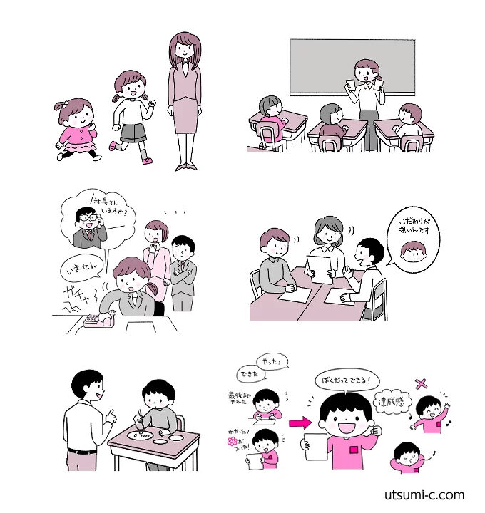 発達障害の子供の支援のイラスト