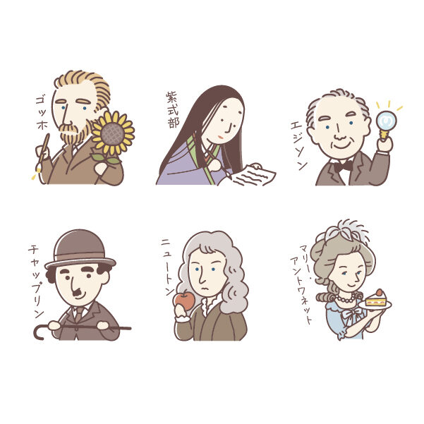 世界の偉人イラスト