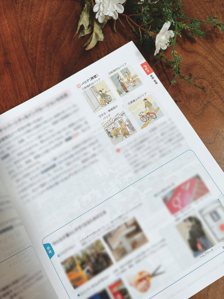 教科書掲載ページ