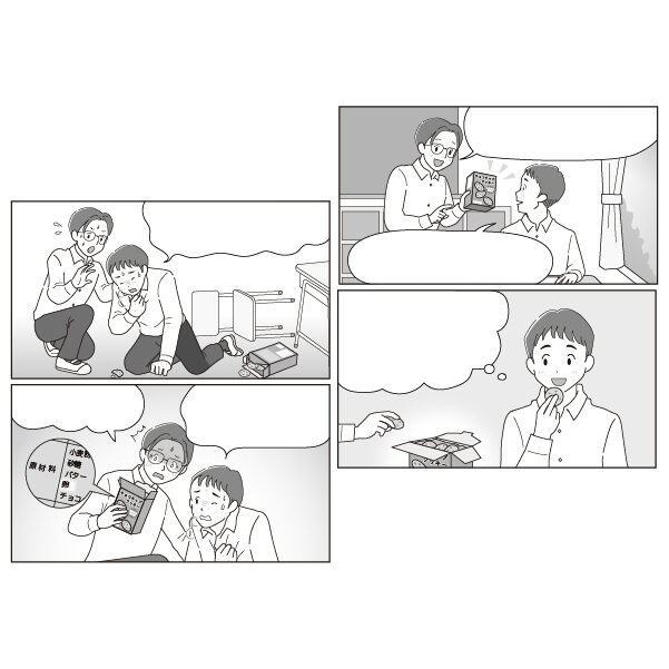 アレルギーの漫画