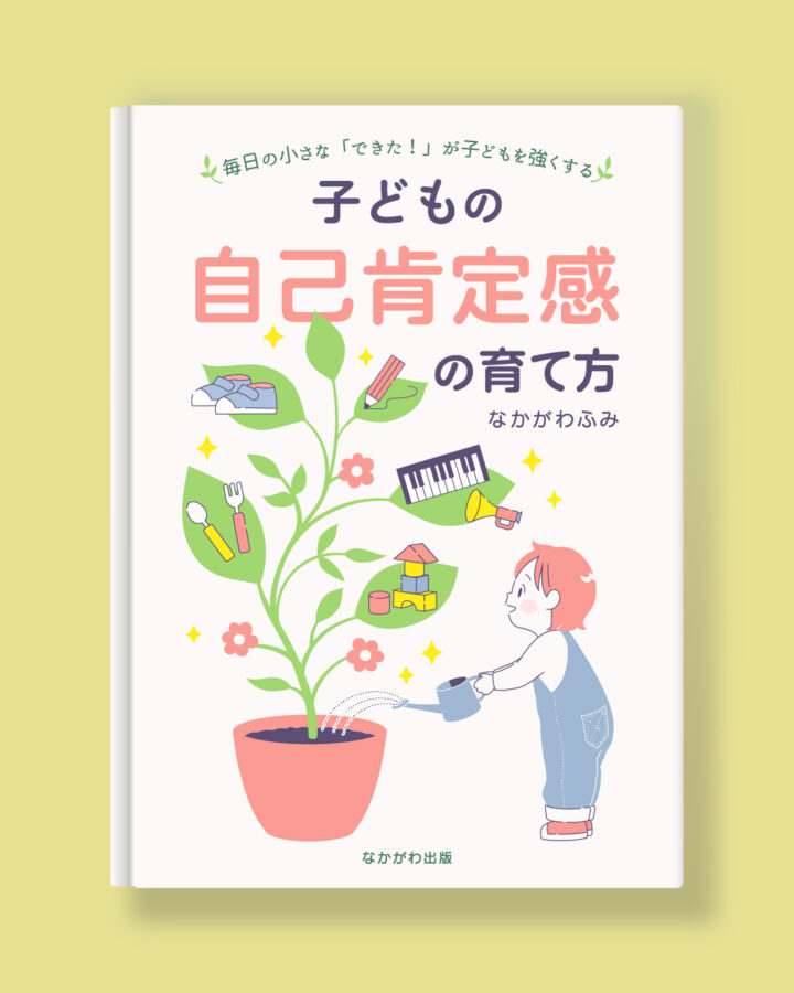 書籍表紙のモックアップを公開しました