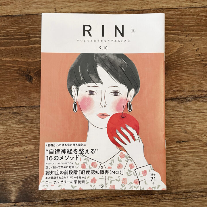 RIN 表紙