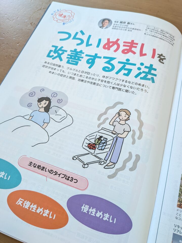 株式会社法研「へるすあっぷ21」9月号