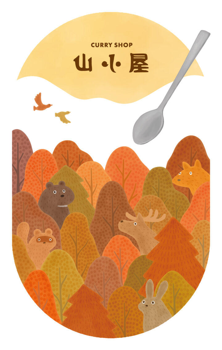 カレーショップ 山小屋 ショップカード イラスト・デザイン
