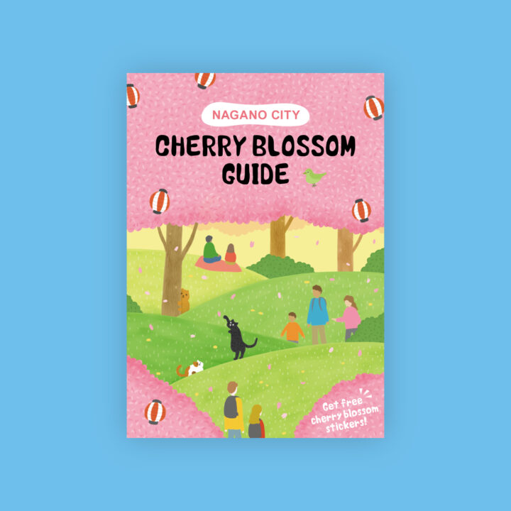 善光寺周辺桜マップ（英語版）