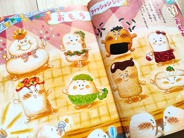 月刊保育絵本【キンダーブック3】2025年12月号誌面（シールページ）