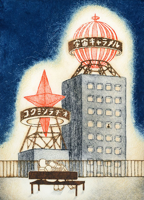 【版画】SF銀座の恋の物語