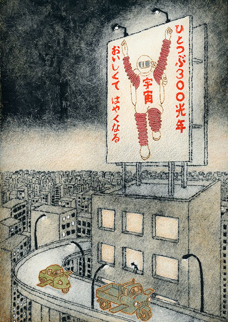 【版画】ひとつぶ３００光年