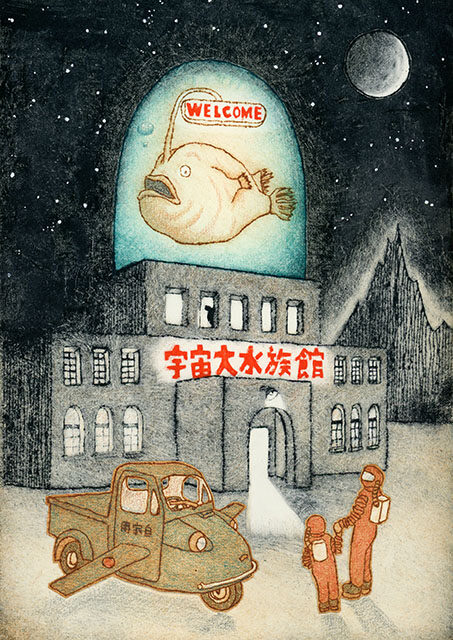 【版画】宇宙大水族館