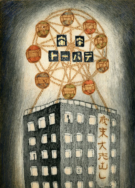 【版画】宇宙デパート（観覧車）