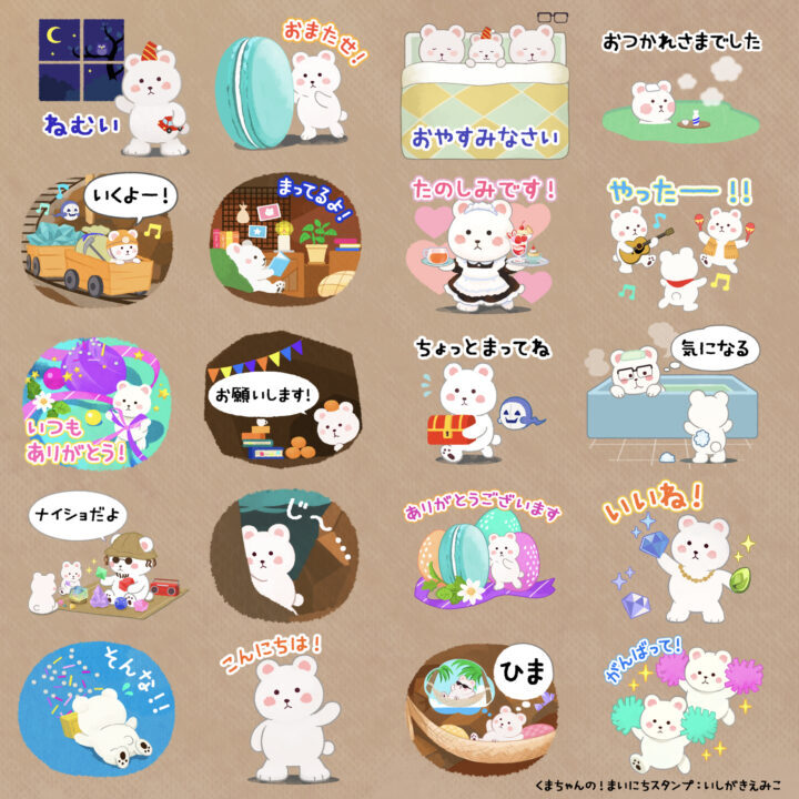 【LINEスタンプ】くまちゃんの！まいにちスタンプ