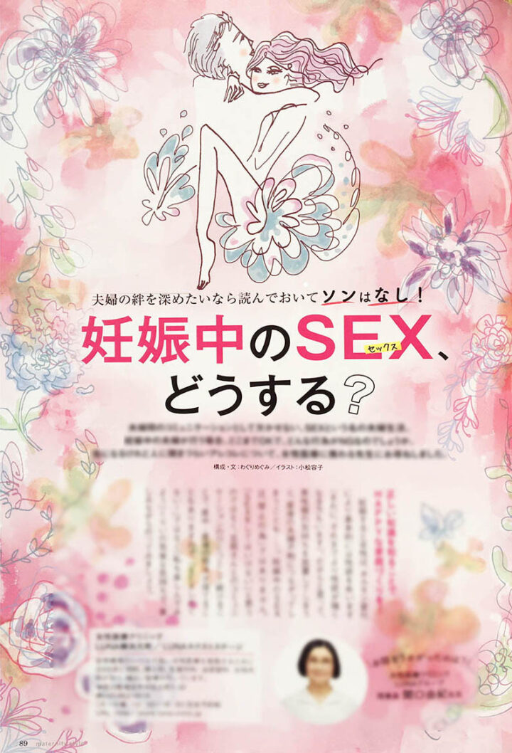 【ムック本挿絵】男女（コスミック出版）