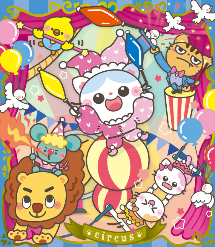 くぅたんのサーカス団｜ひらめく！まちがいさがし vol.17 まちがいさがし