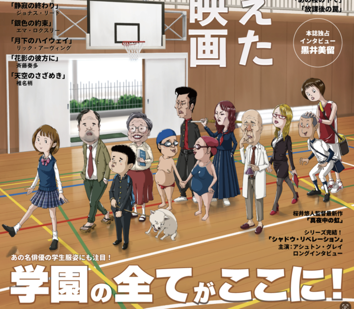 モックアップ-映画雑誌表紙