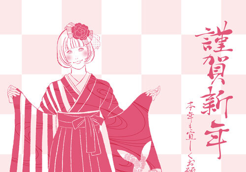2023年・年賀状イラスト