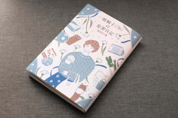 書籍モック制作